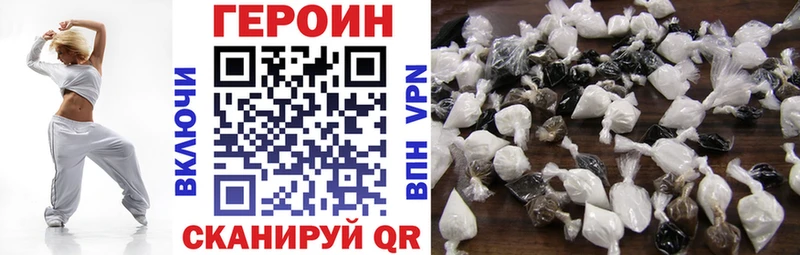 Героин Heroin  Рассказово 