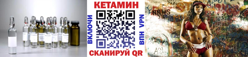 Кетамин VHQ Рассказово