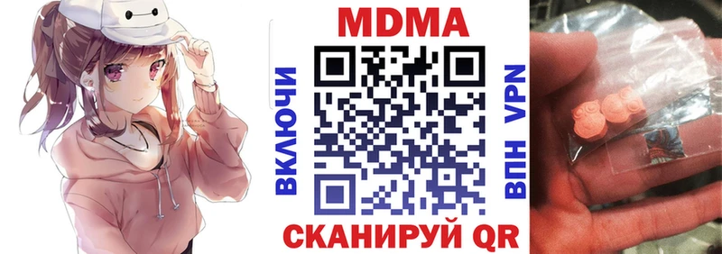 МДМА Molly  Рассказово 